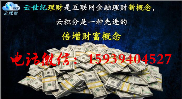 sky云世纪国际控股是真的吗？怎么注册？投资理财可靠吗？真能赚钱吗 
