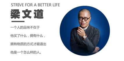 简一联合著名文人梁文道发声呼吁：奋斗路上，让家人住得更好