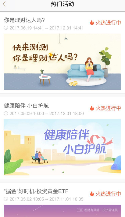 如何选择理财平台？一贯和拍拍贷哪个更可靠？