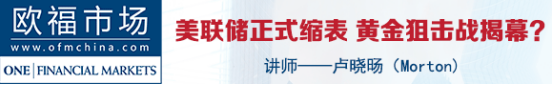 环球外汇与欧福市场联合专场免费讲座重庆站开讲啦！