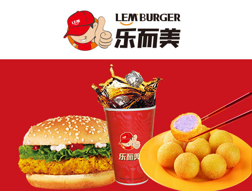 汉堡加盟|广东韶关欧先生乐而美汉堡加盟店盛大开业！