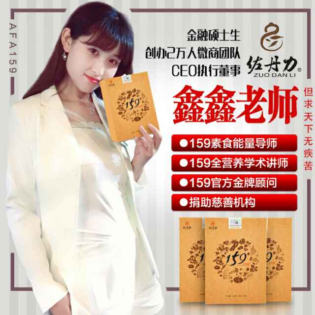 159素食口碑评价如何有没有假货多少钱一盒？董事鑫鑫