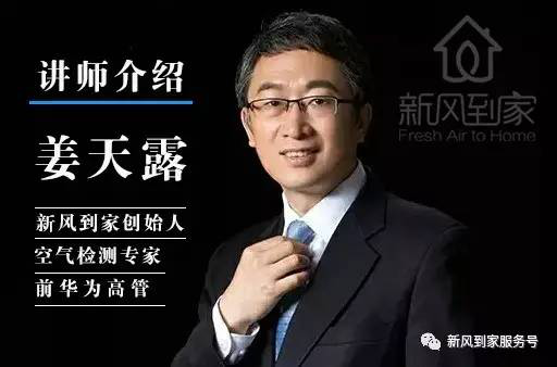 姜述新风-新风机应该选多大风量的？