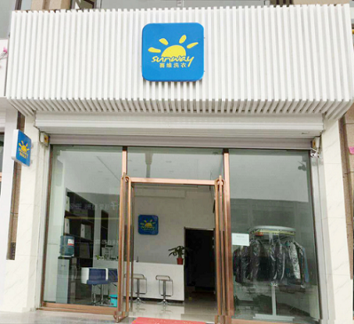 赛维干洗加盟店，如何转换经营思路带来利润扩张