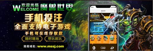 魔兽世界MG电子游戏与你共同进攻燃烧军团 