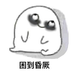 熬夜变老？用帝诗韵女士套装吧！