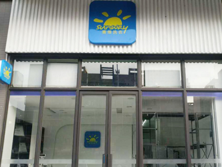 投资赛维干洗店加盟的优势是什么？绿色环保洗衣店赚钱吗