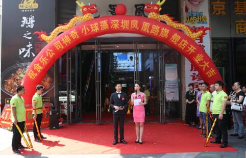 食乐公司神奇小球藻深圳凤凰路旗舰店盛大开业