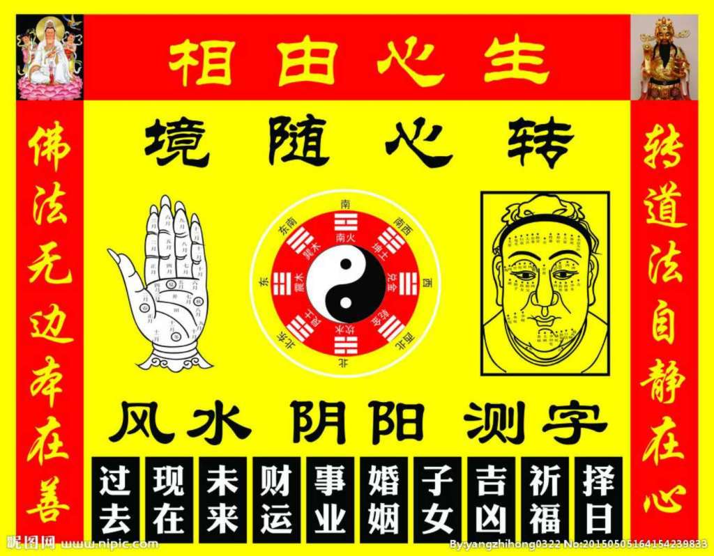 十大风水大师，30年周易，乐国光先生，指引你改变命运。