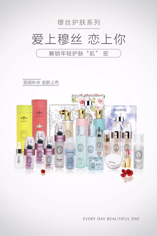穆丝怎么做代理多少钱,招商加盟中心