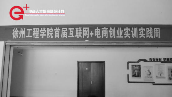 徐州高校与电商联姻 大胆实训 订单式培养电子商务人才