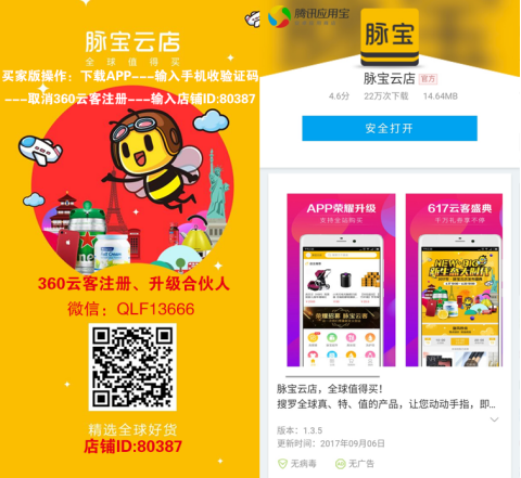 创业好项目脉宝云店与微商直销等传统项目的区别