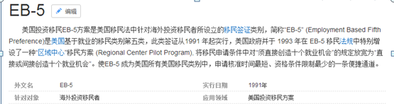 花几百万去投资移民，不如赴美生子更靠谱