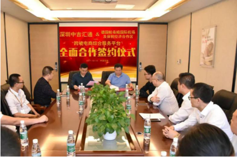 中德新搭档进军跨境电商