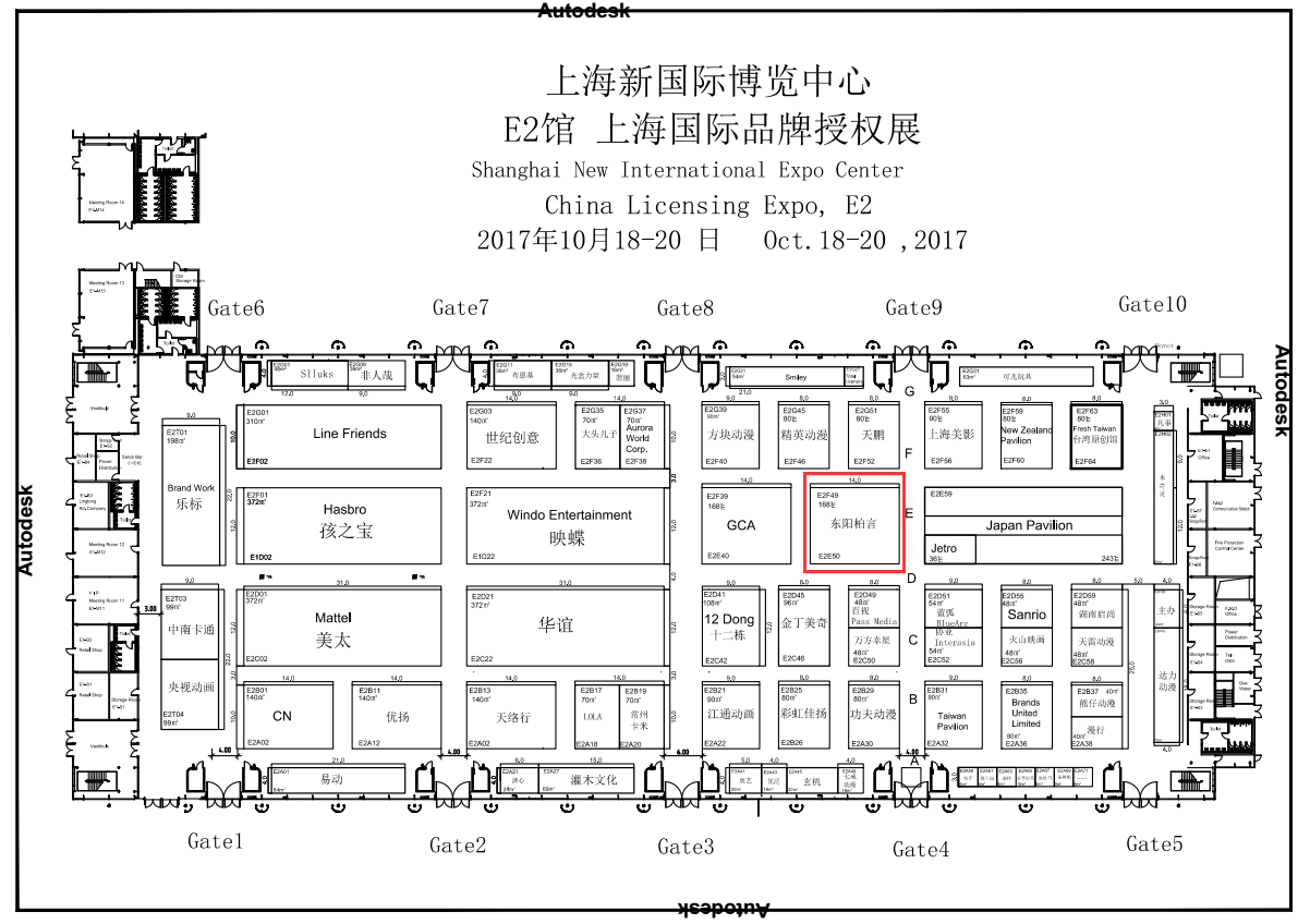 柏言映画参展2017中国国际品牌授权展览会