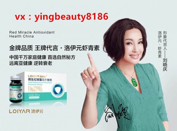 刘晓庆代言的洛伊元虾青素真有效果吗？是如何改善亚健康