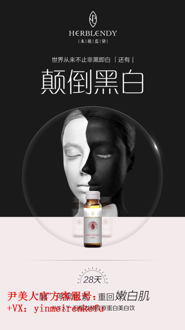 尹美人卡位战：女人，为什么要做微商？