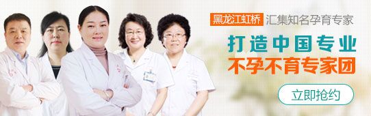 黑龙江虹桥医院好不好