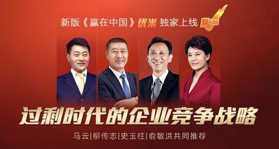 君智咨询董事长谢伟山：互联网企业亟需竞争战略护航