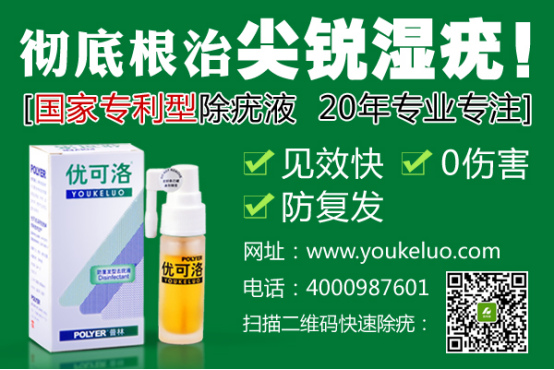 尖锐湿疣发生部位在哪里？