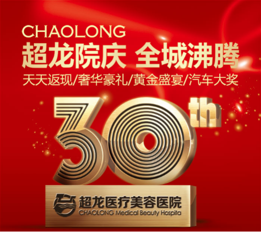 超龙整形懒得想标题了，福利尺度就是这么大，玻尿酸全城免费送