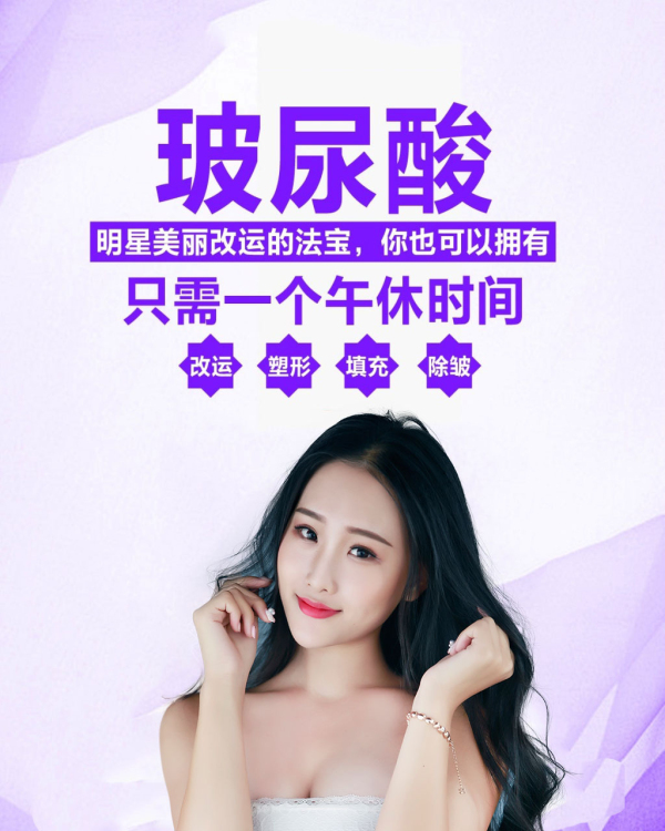 玻尿酸.jpg