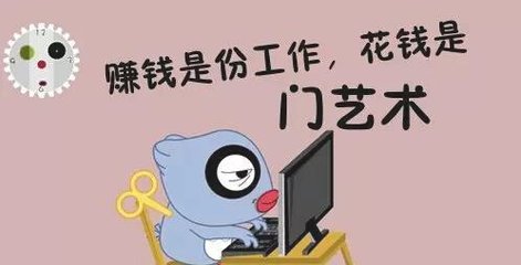 蜂融网、开鑫贷、拍拍贷：“会花钱”才会赚钱！你会吗？