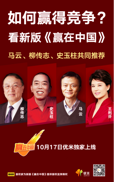 新版《赢在中国》强势归来 简一被选为传统行业转型升级商业案例代表
