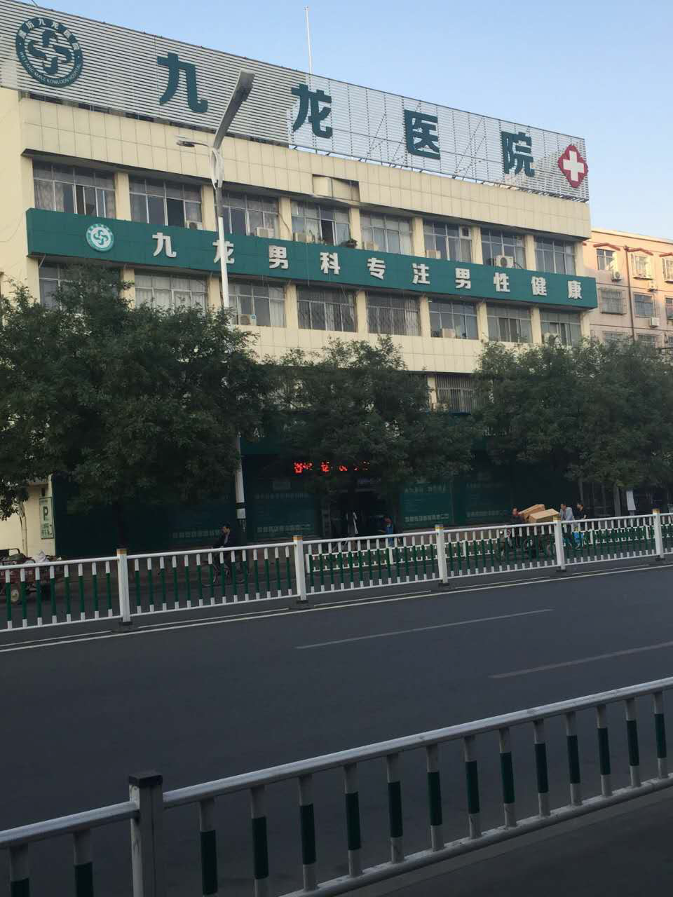潍坊九龙医院治疗效果快吗？科学，医学只为人民健康