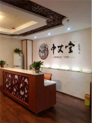 美容养生馆加盟品牌资讯：中艾堂打造养生行业尖端品牌