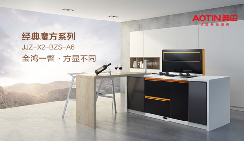 奥田集成灶：做一个有颜值，有温度的产品