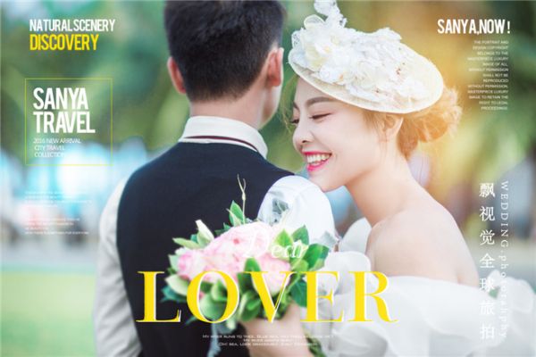 三亚婚纱摄影攻略，哪家好、时尚搭配报刊