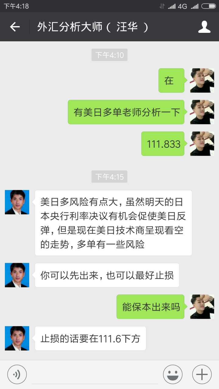 如何把控外汇方向？汪华：“投资外汇技巧才是关键”