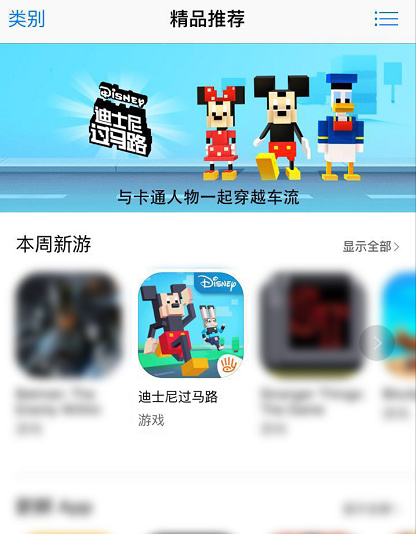 全明星领跑！《迪士尼过马路》全平台公测今日开启