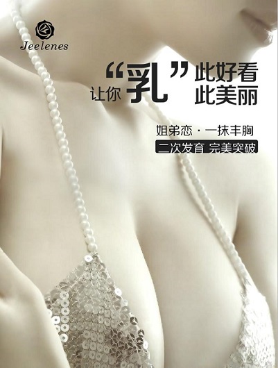 只要一步 姐弟恋JDL让你重新拥有完美胸型