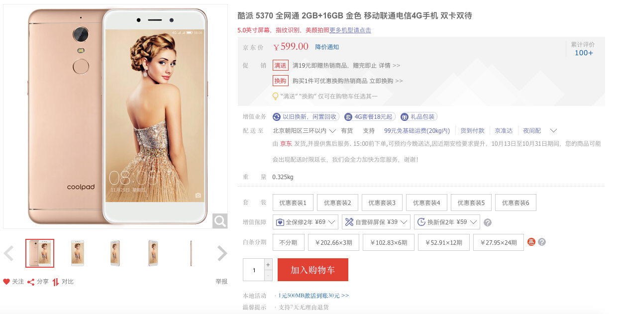 打破你的“老人机认知”，原来爸妈喜欢更智能的