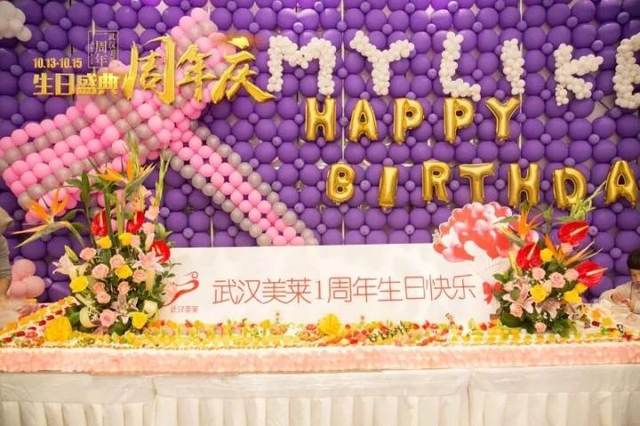【武汉美莱周年庆】燃爆江城 错过这次再等一年