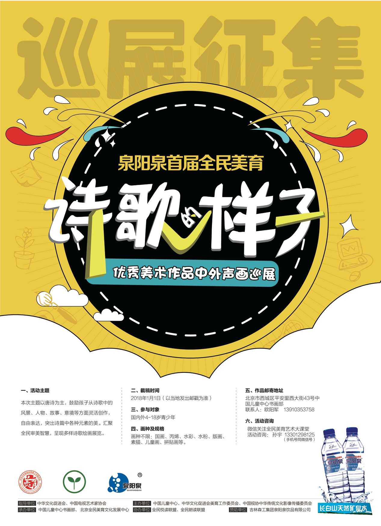 泉阳泉首届全民美育诗歌的样子中外声画巡展活动启动