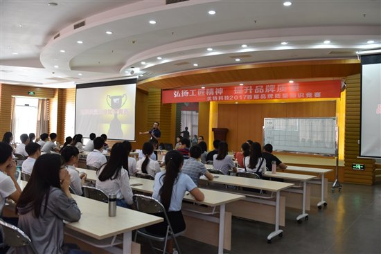 优特科技成功举办品牌质量管理知识竞赛