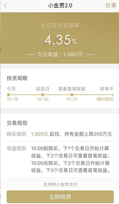 求推荐可靠的理财产品排行榜 小金贯2.0受用户青睐