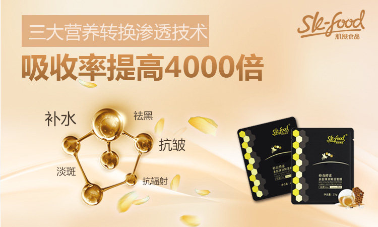 蜂蜜酵素面膜未敷先知，为什么火爆朋友圈
