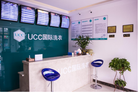 轻量级投资，干洗店加盟就选UCC品牌