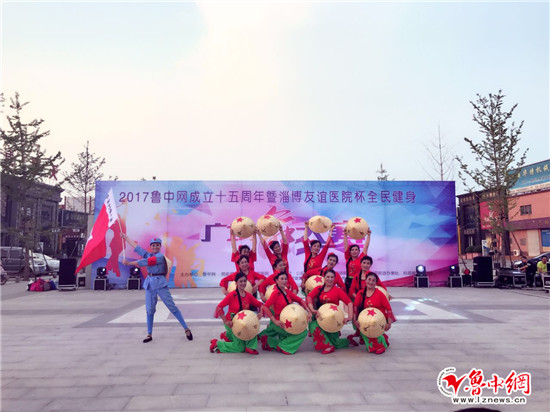 淄博友谊医院联合鲁中网举办“友谊医院杯”广场舞大赛