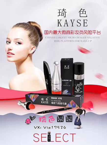 琦色国际产品靠谱招代理吗，琦色圆圆讲述