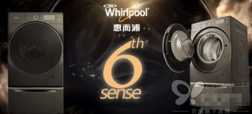 原创性技术,突破常规,惠而浦洗衣机更懂你的需求！