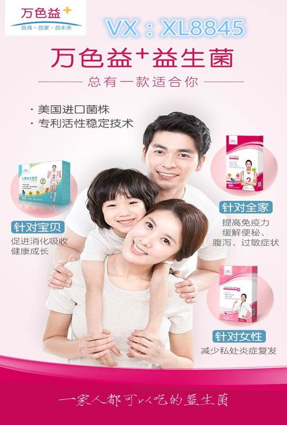 万色益+益生菌效果好吗？怎么代理，改善哪些肠道问题？ 