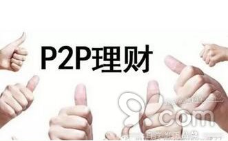 投资理财新选择！极光金融、微贷网、ppmoney颇受喜爱