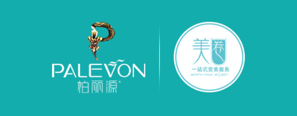 柏丽源·美圈一站式变美财富即将在广州盛大召开