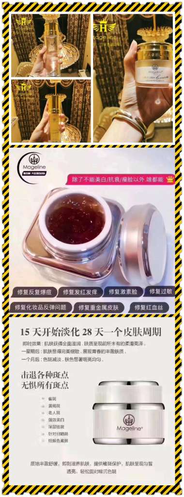 麦吉丽三部曲孕妇能用吗？安全吗？