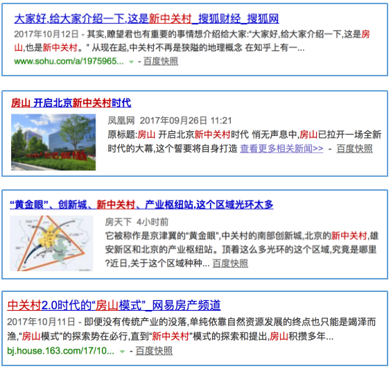 新中关村   房山超级蜂巢打造区域新名片